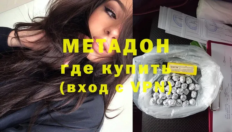 наркошоп  Дмитриев  Метадон methadone 