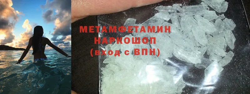 МЕТАМФЕТАМИН Methamphetamine  наркота  Дмитриев 